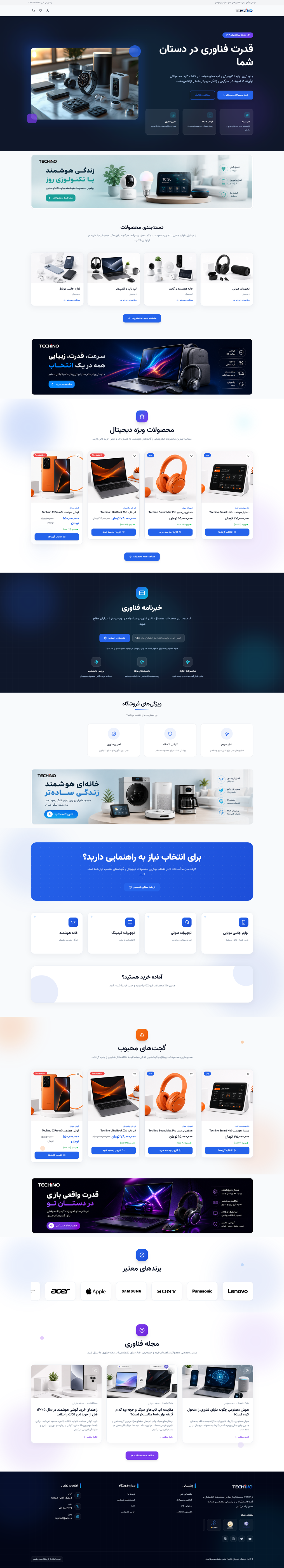 قالب دیجیتال تکینو